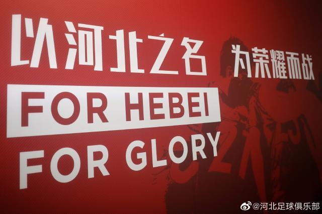 BOB半岛平台-河北队官宣梯队放假：无法按时交电费节省运营成本
