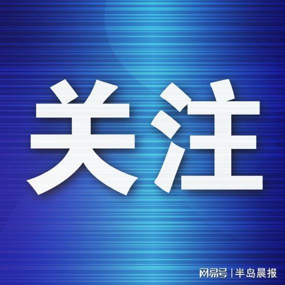 BOB半岛体育-东北六校创新发展共同体足球邀请赛抽签仪式在大连顺利举行